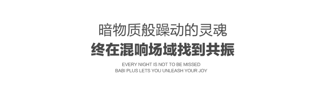 𝐁𝐀𝐁𝐈⁺ | “ 黑夜降临 ” 玩乐魅影突袭 精彩瞬间-文山芭芘酒吧/BABI ROOM
