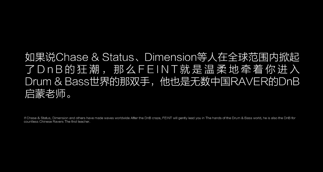 4.25丨速来见证！@FEINT将在JADE为喜力®VAC电音节做超燃预热派对-深圳JADE酒吧