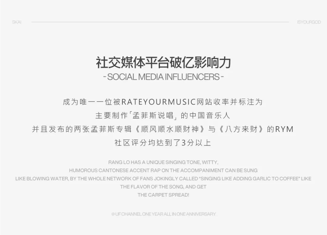 UF CHANNEL | 一周年庆典 特邀嘉宾 #揽佬SKAIISYOURGOD-杭州UF酒吧/UF CHANNEL