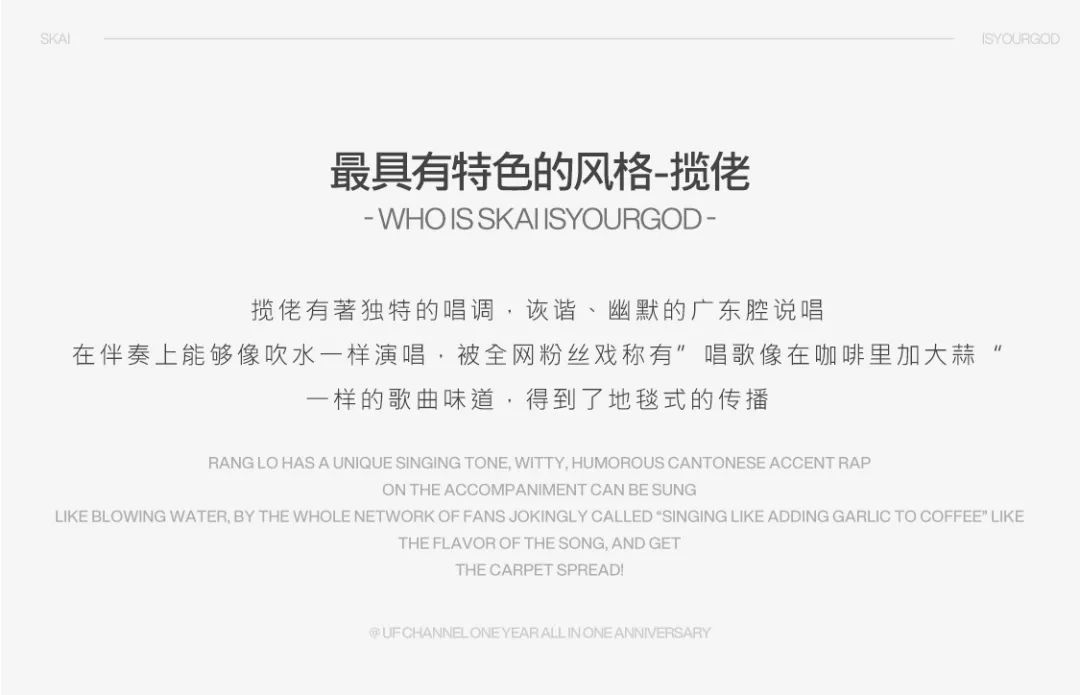 UF CHANNEL | 一周年庆典 特邀嘉宾 #揽佬SKAIISYOURGOD-杭州UF酒吧/UF CHANNEL