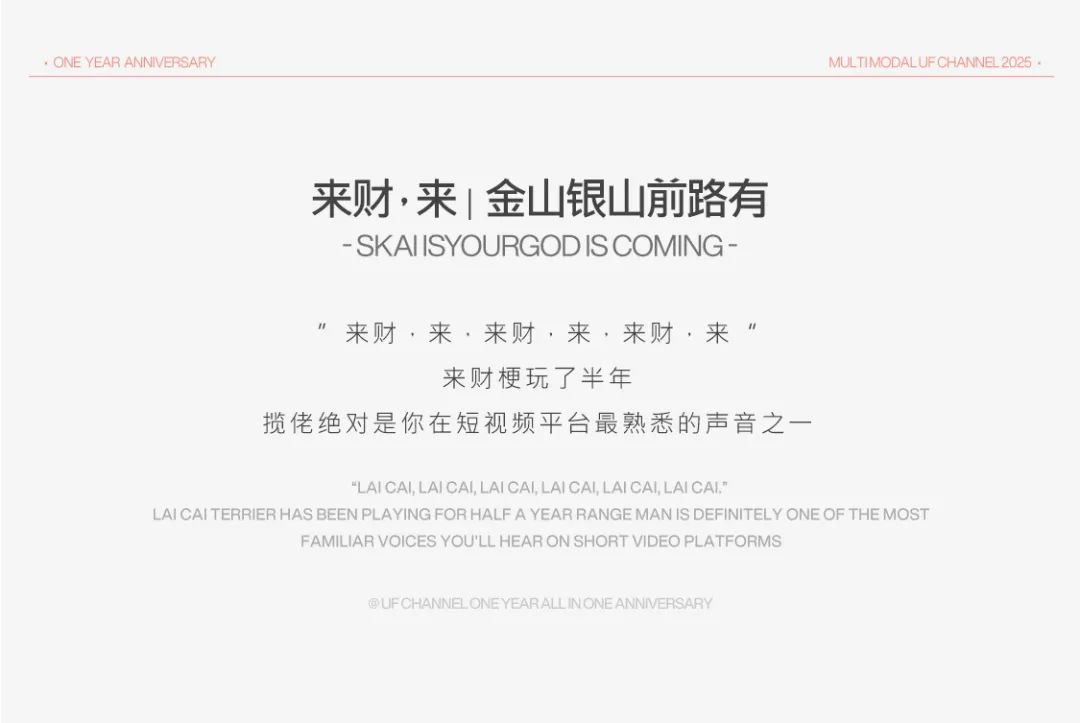 UF CHANNEL | 一周年庆典 特邀嘉宾 #揽佬SKAIISYOURGOD-杭州UF酒吧/UF CHANNEL