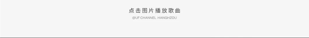 UF CHANNEL | 一周年庆典 特邀嘉宾 #揽佬SKAIISYOURGOD-杭州UF酒吧/UF CHANNEL
