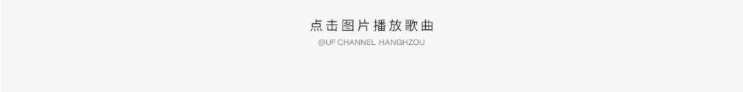 UF CHANNEL | 一周年庆典 特邀嘉宾 #揽佬SKAIISYOURGOD-杭州UF酒吧/UF CHANNEL