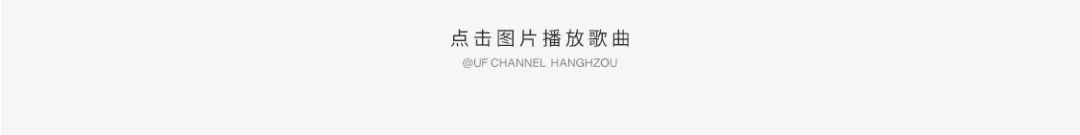 UF CHANNEL | 一周年庆典 特邀嘉宾 #揽佬SKAIISYOURGOD-杭州UF酒吧/UF CHANNEL