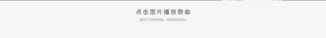 UF CHANNEL | 一周年庆典 特邀嘉宾 #揽佬SKAIISYOURGOD-杭州UF酒吧/UF CHANNEL