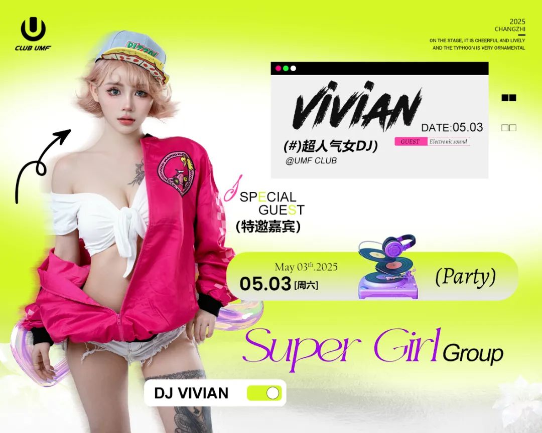 04.30-05.04 | （#超人气女DJ）节奏中的律动，皆由她们掌控！每天带给你不一样的体验~-长治UMF酒吧/UMF CLUB