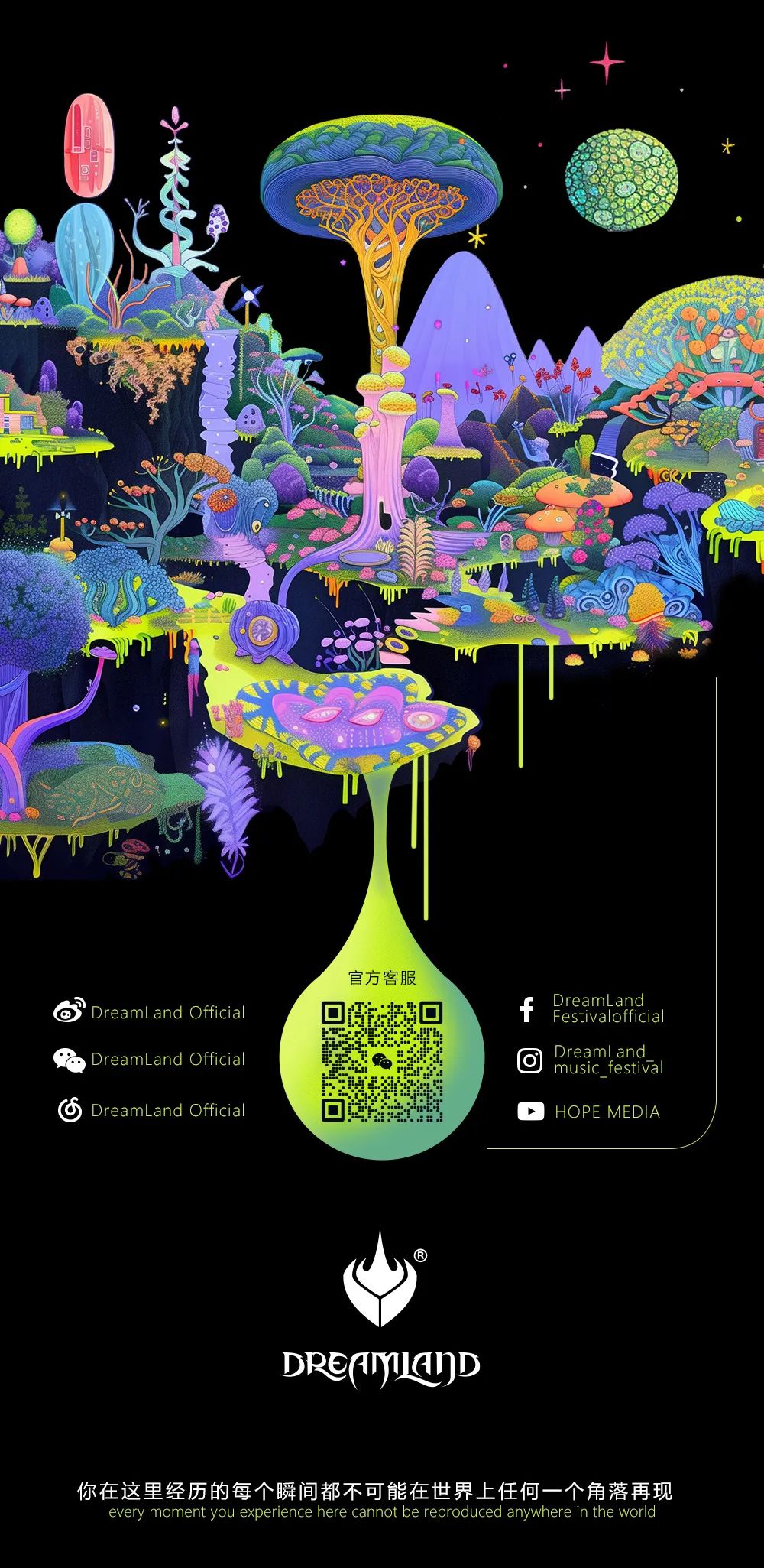 CATAPULT「凯特普」× DREAMLAND | 一同共赴电子音乐的奇幻灵蔓秘境-宁波CP酒吧/CATAPULT凯特普酒吧