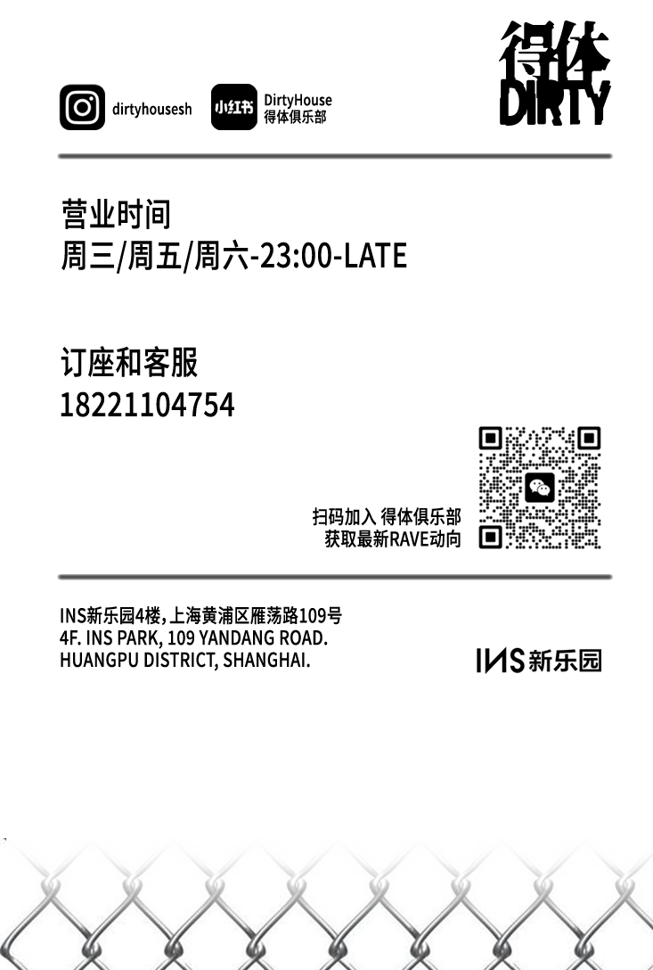 4.30-5.04 | 国际Techno大师和国内DJ顶流共同开启你的锐舞劳动节🫵-上海得体DIRTY HOUSE