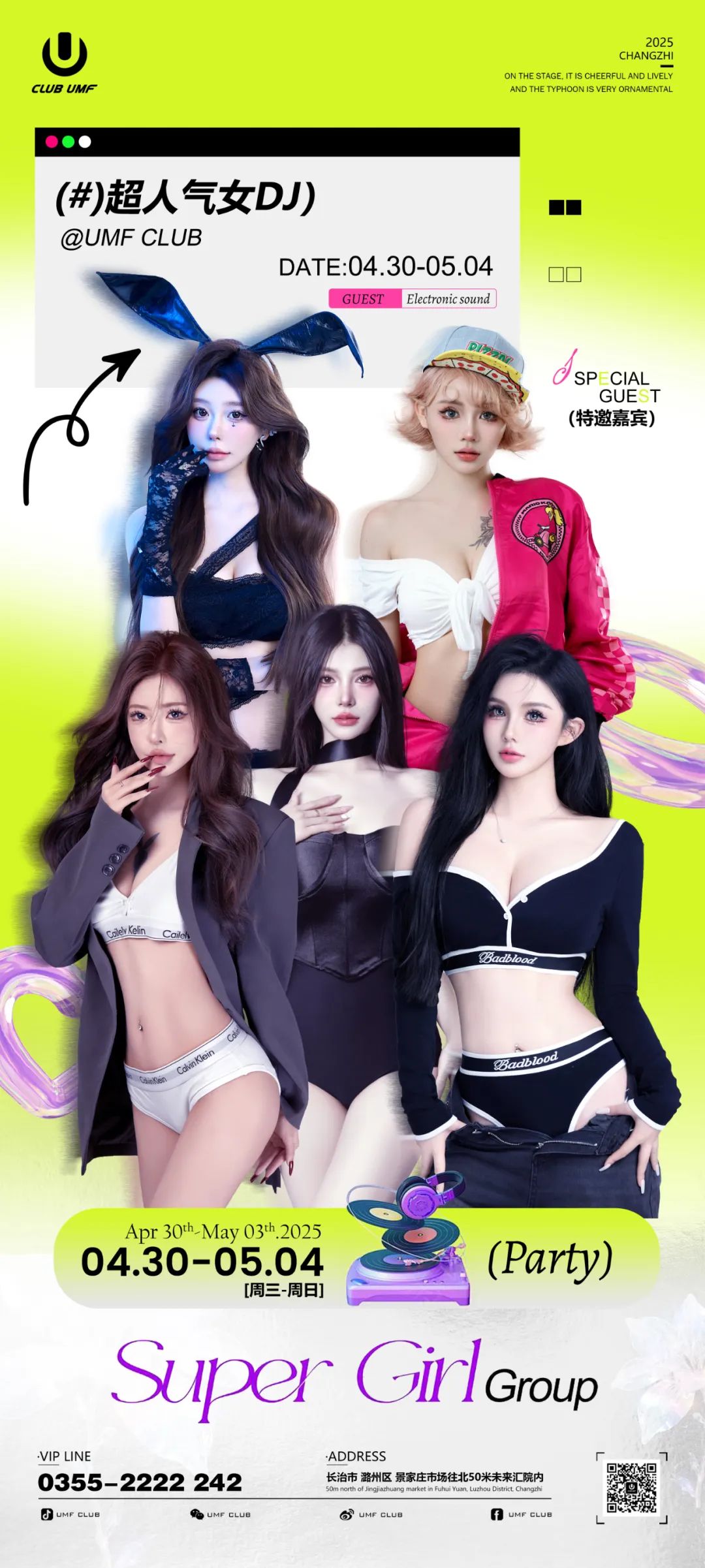 04.30-05.04 | （#超人气女DJ）节奏中的律动，皆由她们掌控！每天带给你不一样的体验~-长治UMF酒吧/UMF CLUB