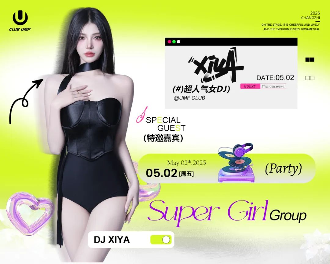 04.30-05.04 | （#超人气女DJ）节奏中的律动，皆由她们掌控！每天带给你不一样的体验~-长治UMF酒吧/UMF CLUB