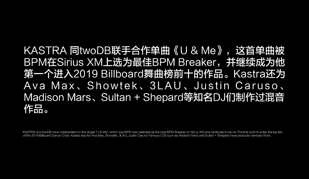 5.09丨@KASTRA 用鼓点为你写一封'电子情书'-深圳JADE酒吧