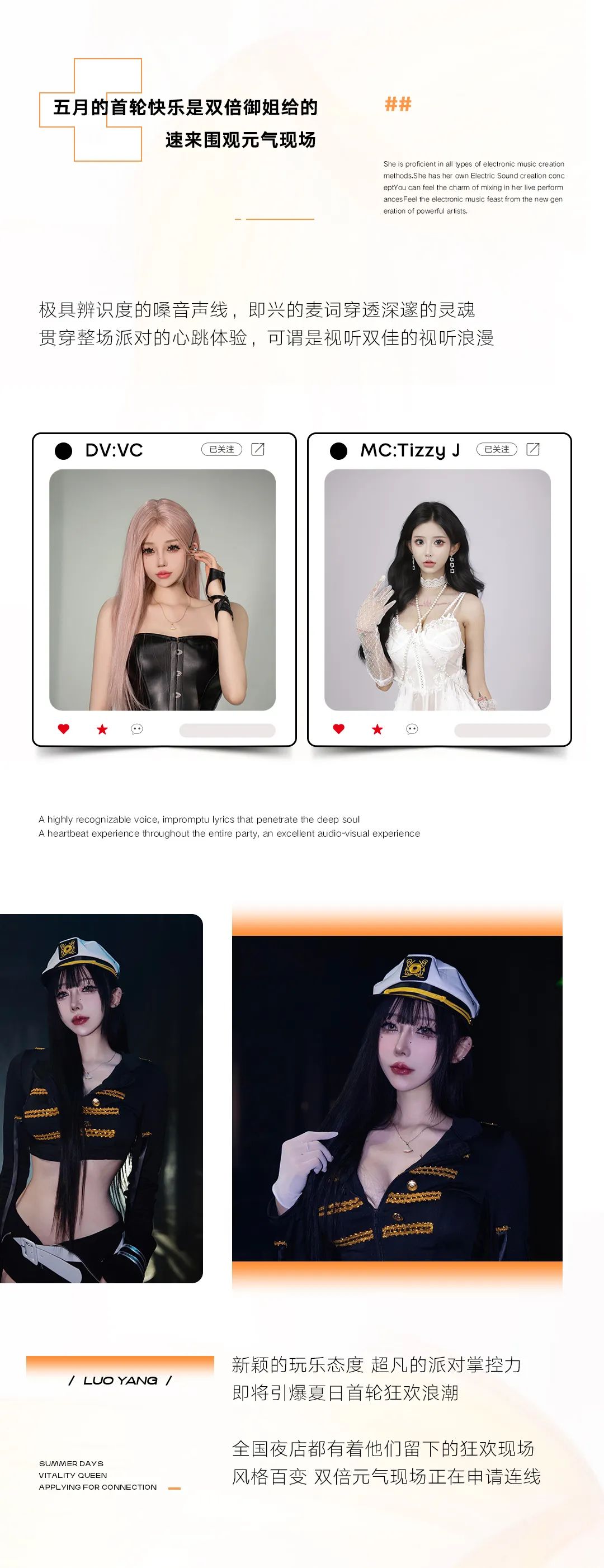 𝟎𝟓.𝟏𝟎-𝐃𝐣 𝐕𝐜&𝐌𝐜𝐓𝐢𝐳𝐳𝐲 𝐉丨元气双星 开启夏日首轮轰炸-洛阳奥斯卡酒吧/玩乐大师DrOscar