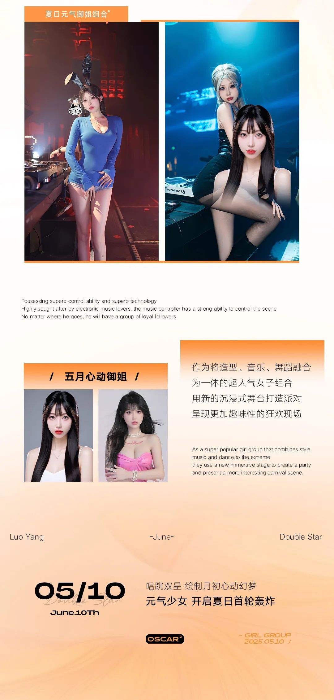 𝟎𝟓.𝟏𝟎-𝐃𝐣 𝐕𝐜&𝐌𝐜𝐓𝐢𝐳𝐳𝐲 𝐉丨元气双星 开启夏日首轮轰炸-洛阳奥斯卡酒吧/玩乐大师DrOscar