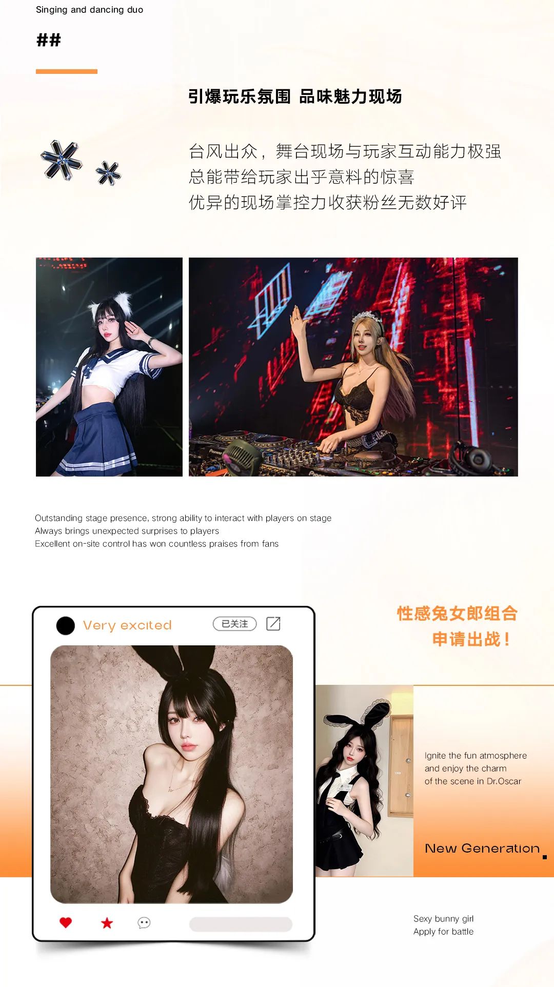 𝟎𝟓.𝟏𝟎-𝐃𝐣 𝐕𝐜&𝐌𝐜𝐓𝐢𝐳𝐳𝐲 𝐉丨元气双星 开启夏日首轮轰炸-洛阳奥斯卡酒吧/玩乐大师DrOscar