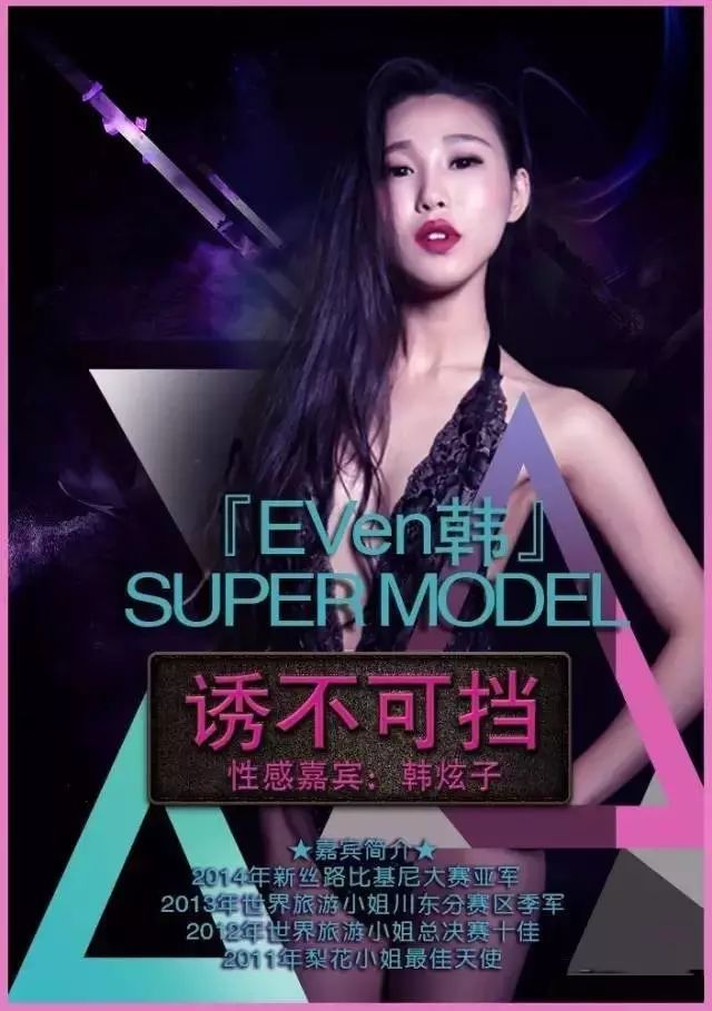JJ BAR CLUB 丨 02月22-23日 性感女王『EVEN 韩炫子』惊艳来袭 SEXY LADY NIGHT-滨州杰杰酒吧/JJBAR