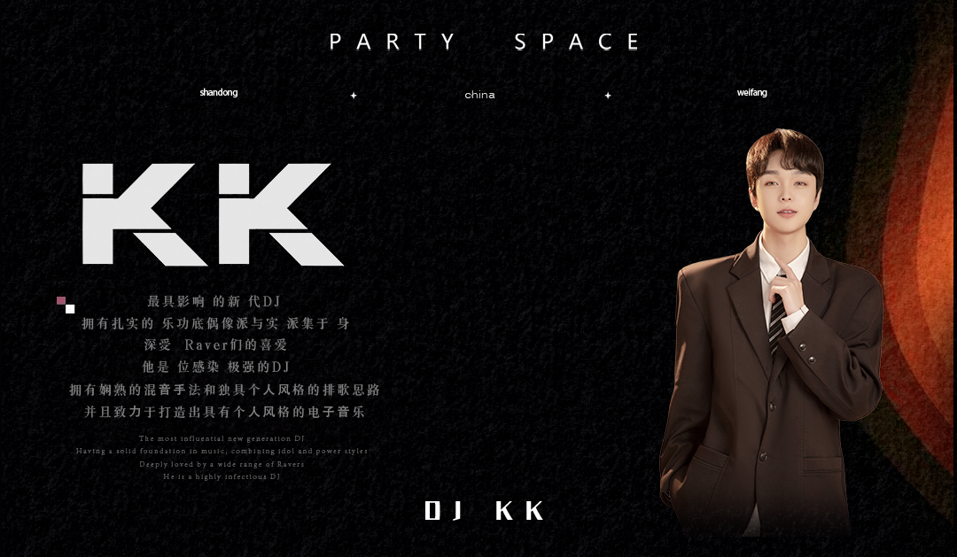 # 2025. / KING PARTY SPACE # 舞台全阵容艺人公布.唤醒城市新声——WEIFANG-潍坊KING国王酒吧/King Party Space