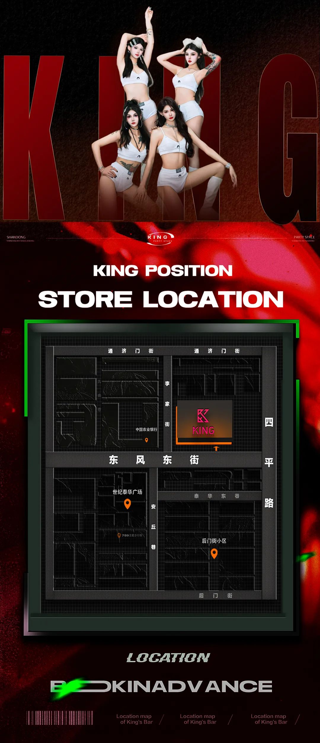 # 2025. / KING PARTY SPACE # 舞台全阵容艺人公布.唤醒城市新声——WEIFANG-潍坊KING国王酒吧/King Party Space