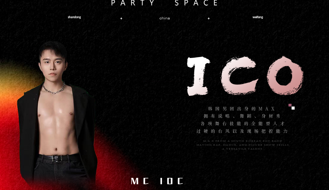 # 2025. / KING PARTY SPACE # 舞台全阵容艺人公布.唤醒城市新声——WEIFANG-潍坊KING国王酒吧/King Party Space