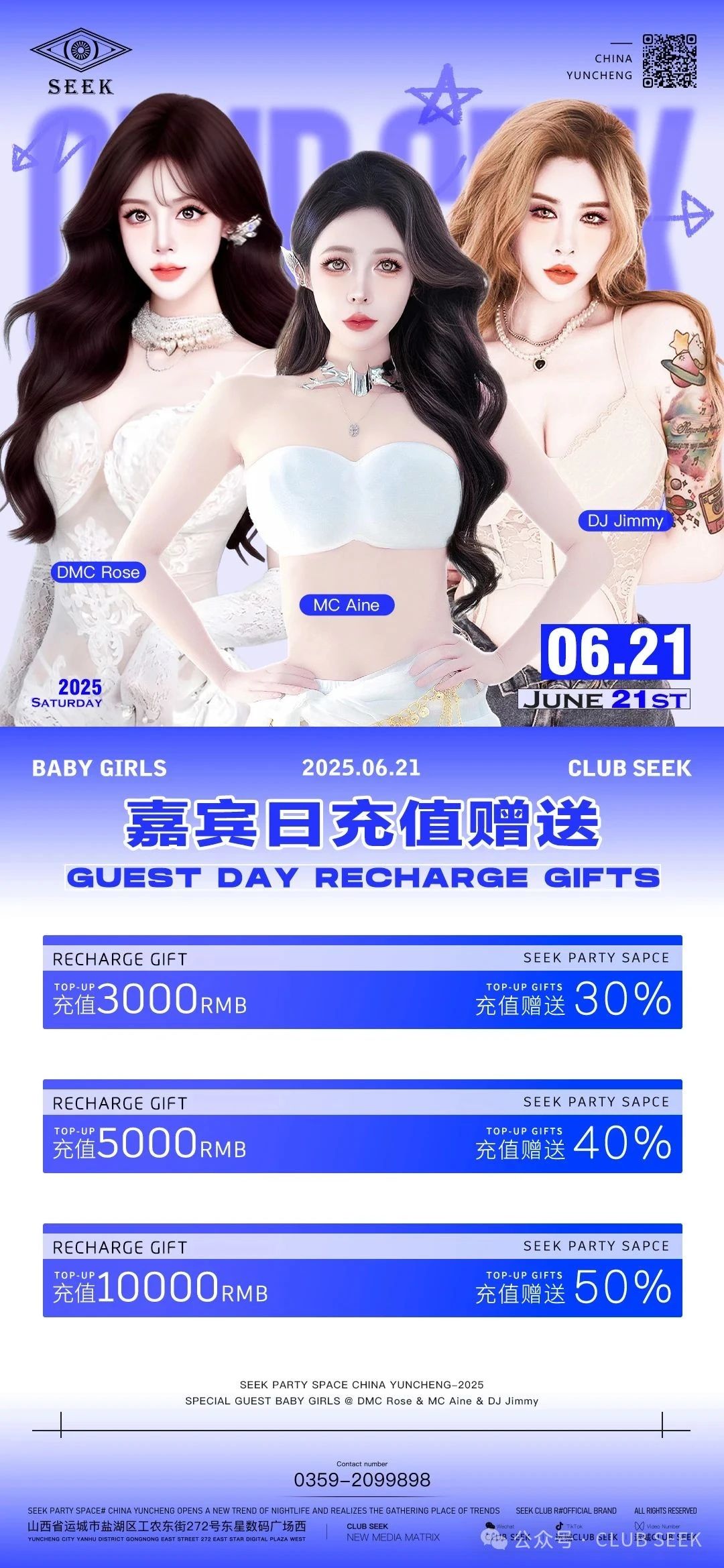 #𝟎𝟔.𝟐𝟏暧昧氛围制造触“电”感觉，实力派气氛制造机，甜蜜报道~-运城SEEK酒吧/SEEK CLUB