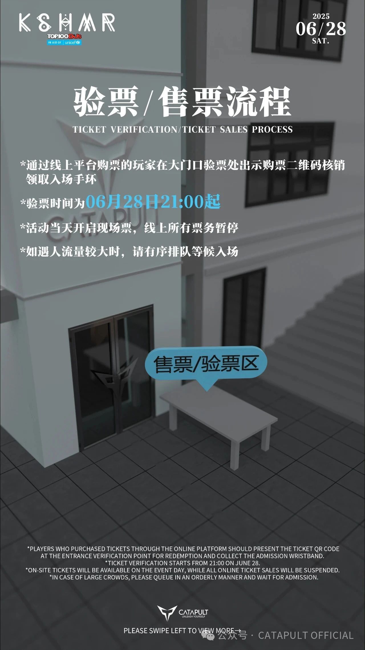 CATAPULT「凯特普」| 倒计时5天！带上攻略攻陷我们的大舞池！-宁波CP酒吧/CATAPULT凯特普酒吧