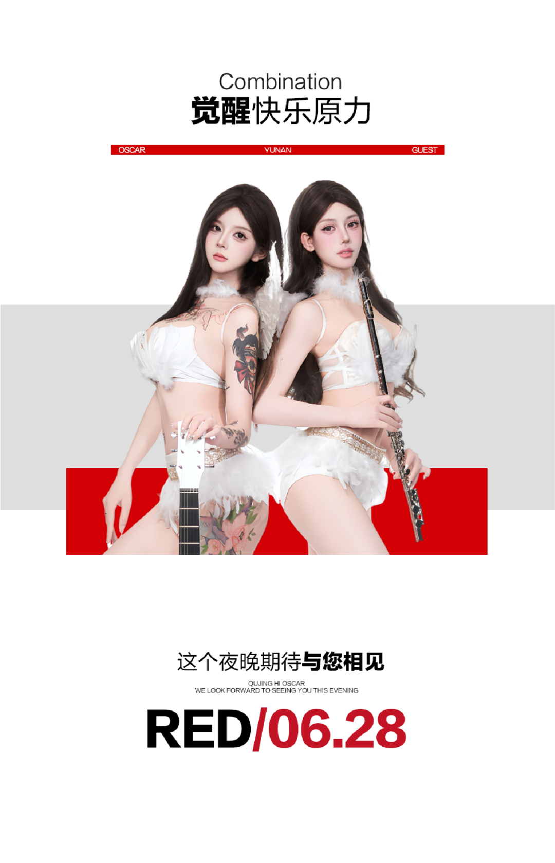 𝐇𝐈.𝐎𝐒𝐂𝐀𝐑丨𝟎𝟔.𝟐𝟖 心动时刻 #炸场双子星魅力《双排》-曲靖奥斯卡酒吧/HIOscar CLUB