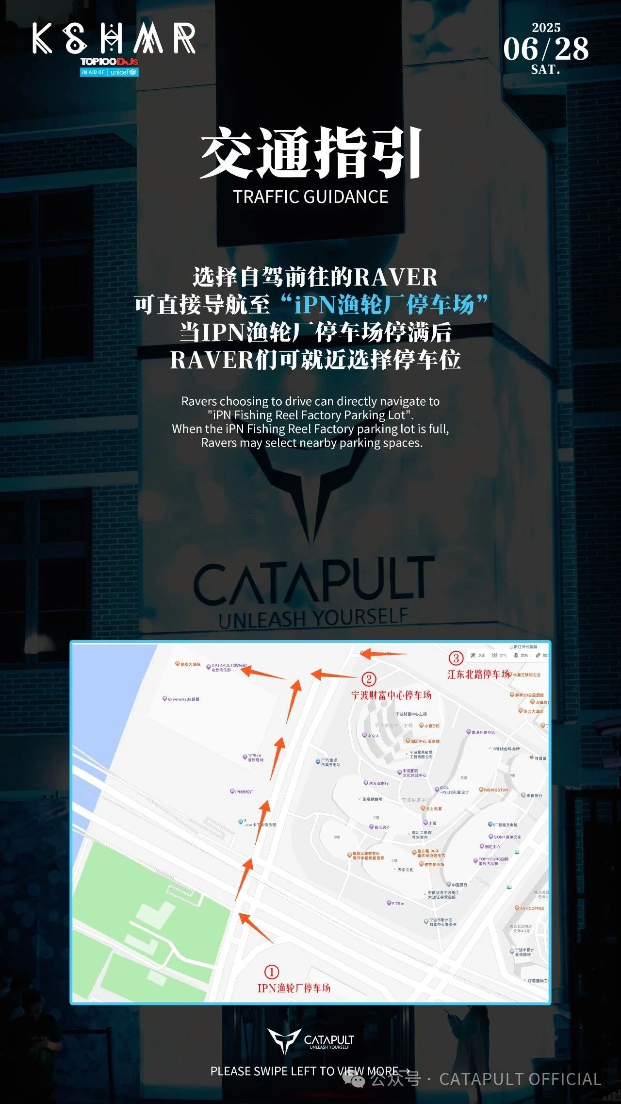 CATAPULT「凯特普」| 倒计时5天！带上攻略攻陷我们的大舞池！-宁波CP酒吧/CATAPULT凯特普酒吧