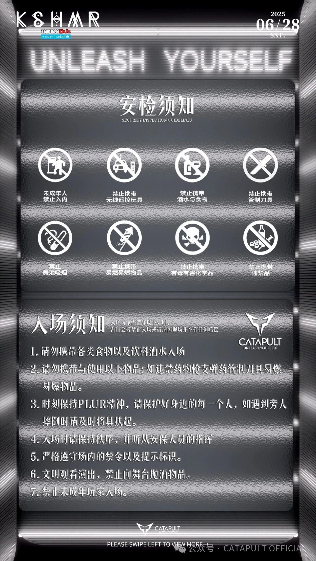 CATAPULT「凯特普」| 倒计时5天！带上攻略攻陷我们的大舞池！-宁波CP酒吧/CATAPULT凯特普酒吧