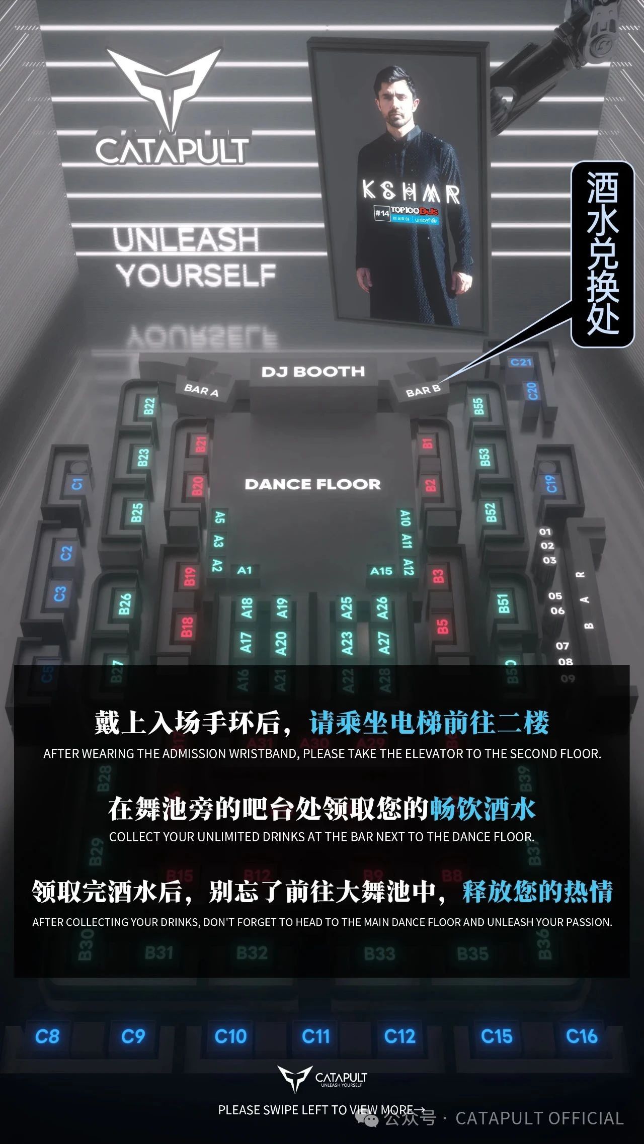CATAPULT「凯特普」| 倒计时5天！带上攻略攻陷我们的大舞池！-宁波CP酒吧/CATAPULT凯特普酒吧