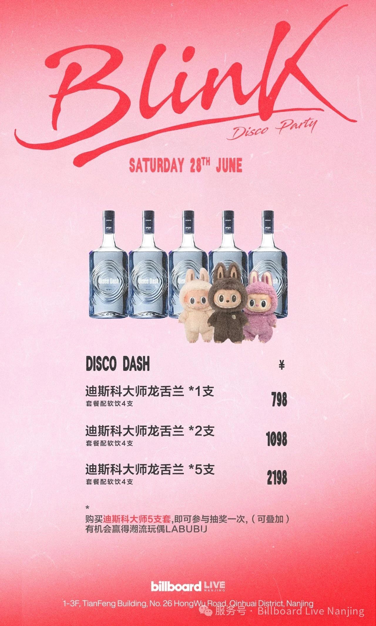 06/28 BILLBOARD® LIVE@BLINK*DISCO PARTY-南京Billboard Live公告牌