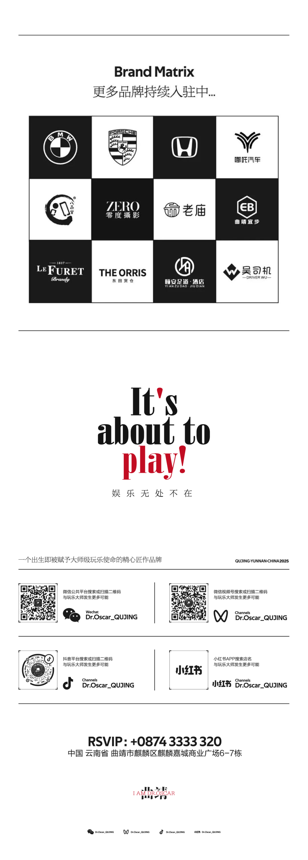 𝐇𝐈.𝐎𝐒𝐂𝐀𝐑丨𝟎𝟔.𝟐𝟖 心动时刻 #炸场双子星魅力《双排》-曲靖奥斯卡酒吧/HIOscar CLUB