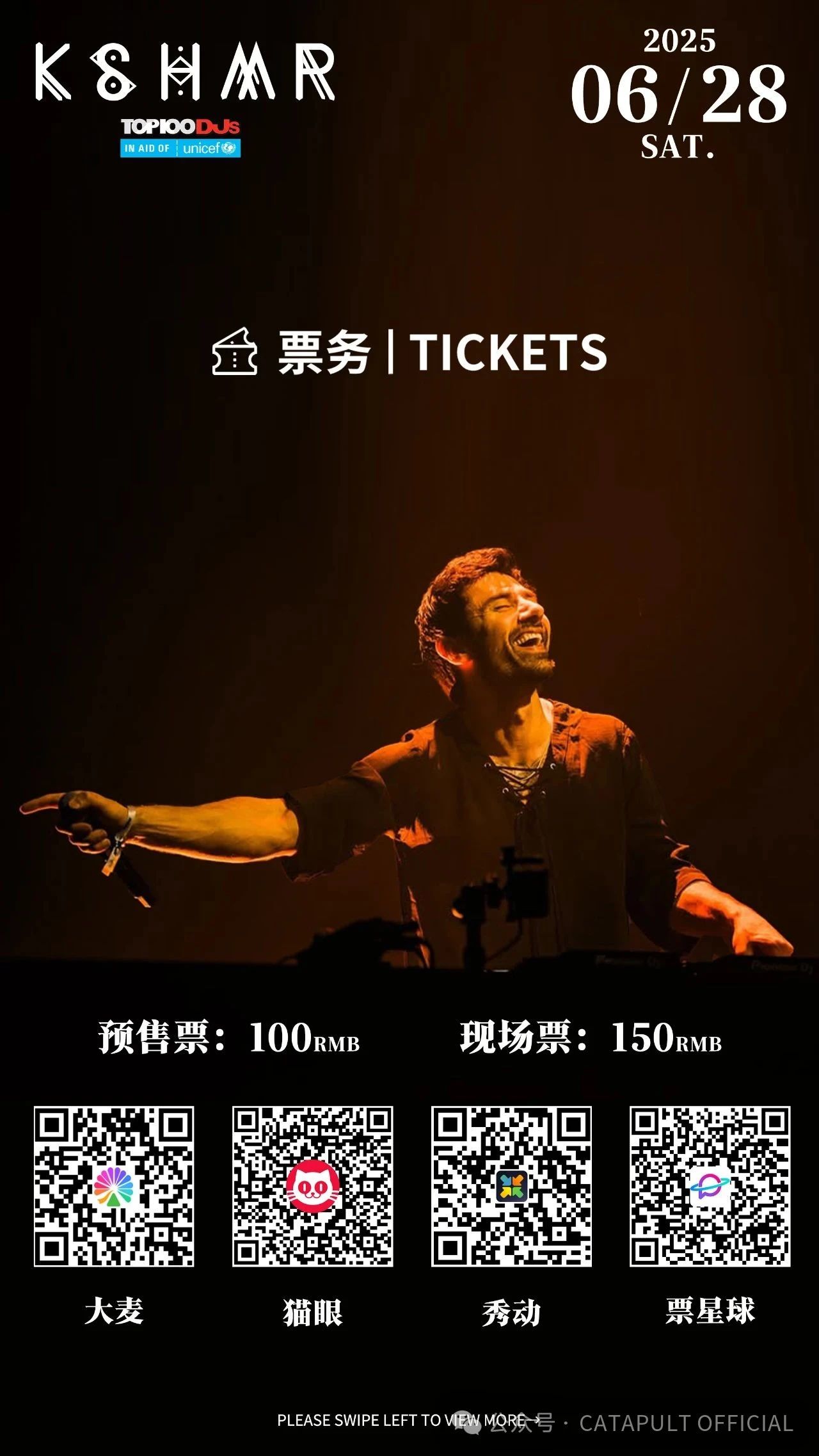 CATAPULT「凯特普」| 倒计时5天！带上攻略攻陷我们的大舞池！-宁波CP酒吧/CATAPULT凯特普酒吧