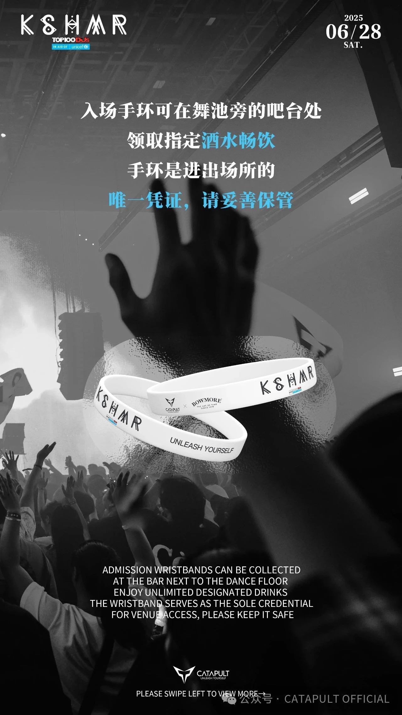 CATAPULT「凯特普」| 倒计时5天！带上攻略攻陷我们的大舞池！-宁波CP酒吧/CATAPULT凯特普酒吧