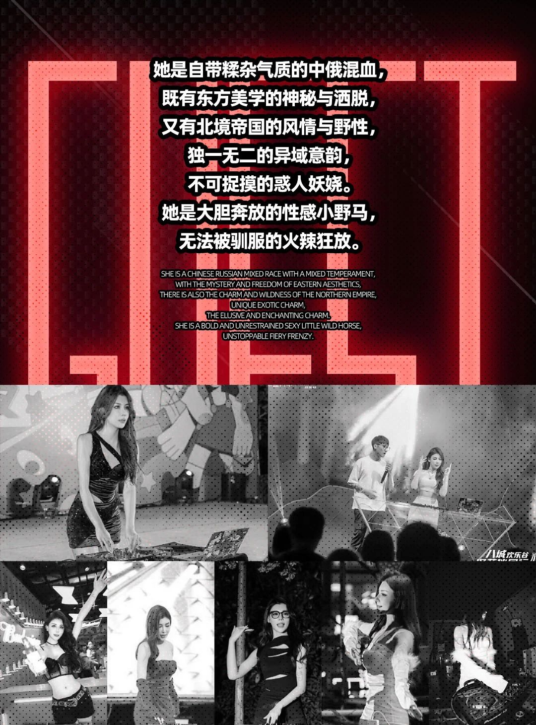 03.22 | 混血DMC性感小野马LILAC火辣来袭-长春十二兽酒吧