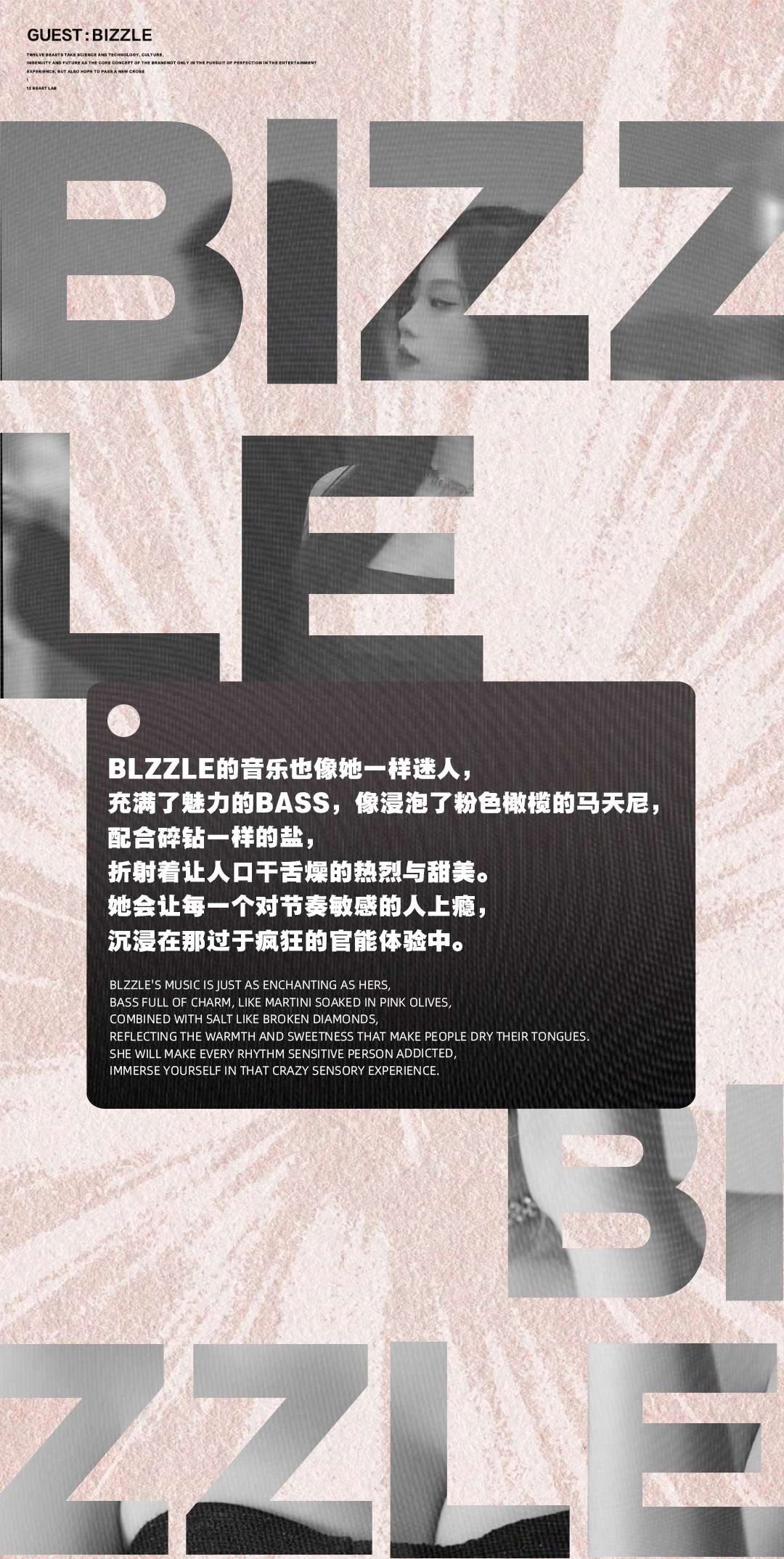 03.15 | 又甜又野CHILL CHILL派对-长春十二兽酒吧