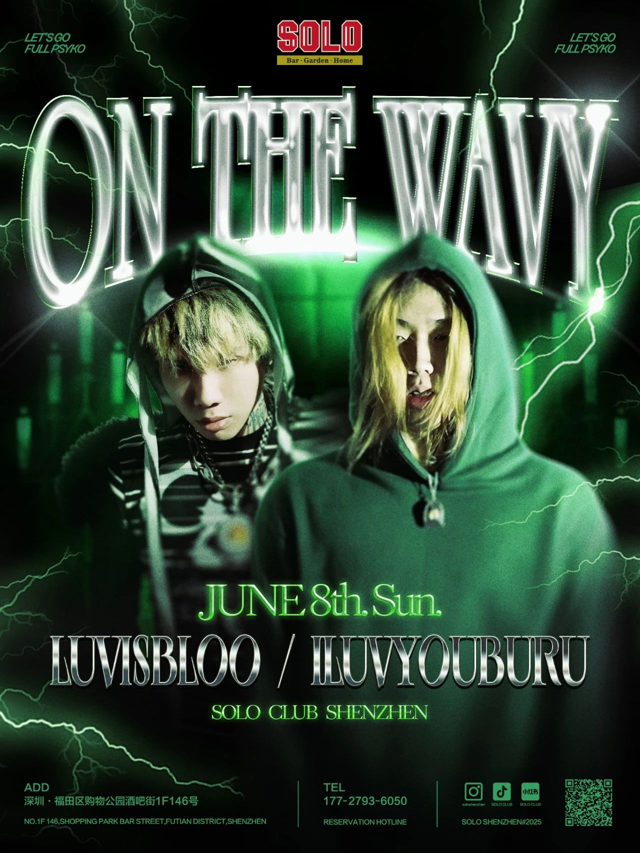𝟔.𝟎𝟖 | 深圳本土潜力新生代𝑰𝑳𝑼𝑽𝒀𝑶𝑼𝑩𝑼𝑹𝑼 / 𝑳𝑼𝑽𝑰𝑺𝑩𝑳𝑶𝑶 掀起先锋新浪潮-深圳SOLO CLUB