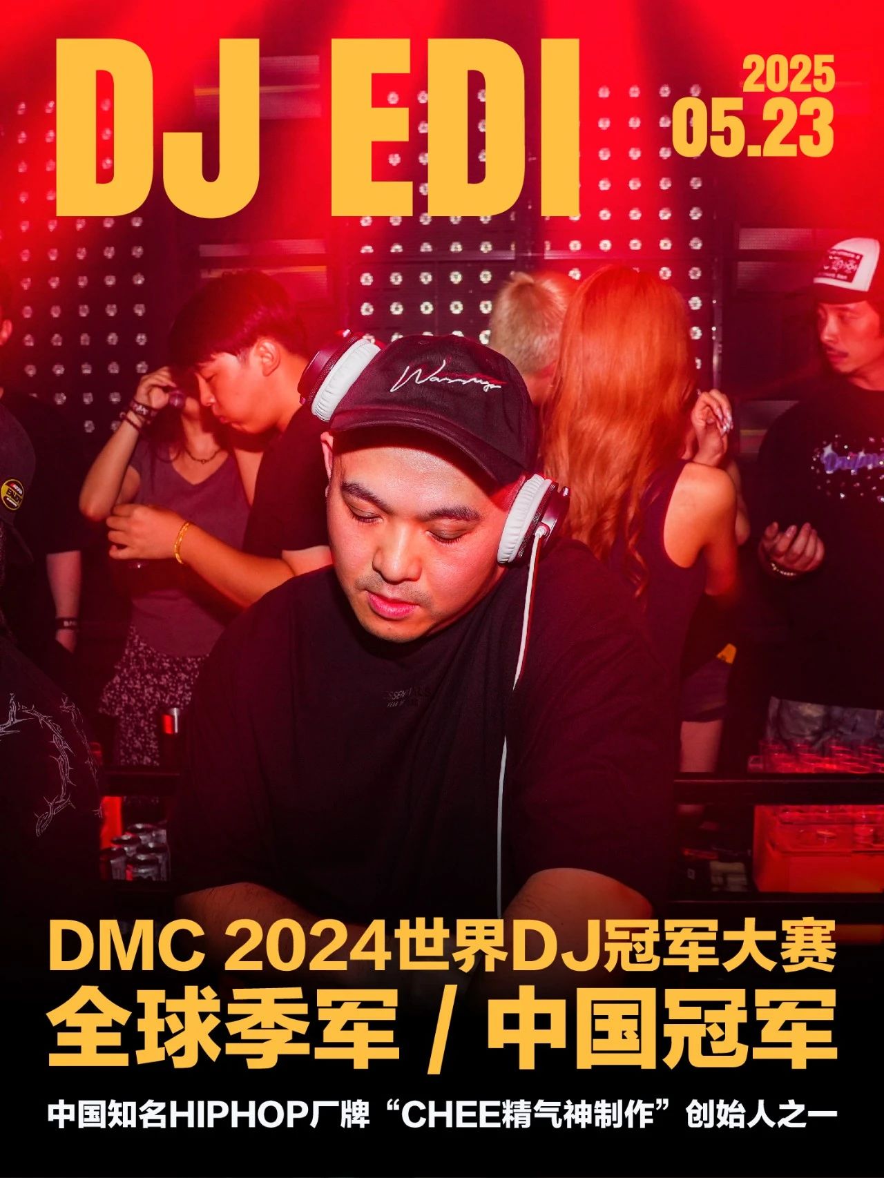 𝟓.𝟐𝟑 𝐃𝐉 𝐄𝐃𝐈 | DMC 2024世界DJ冠军大赛全球季军/中国冠军-深圳SOLO CLUB