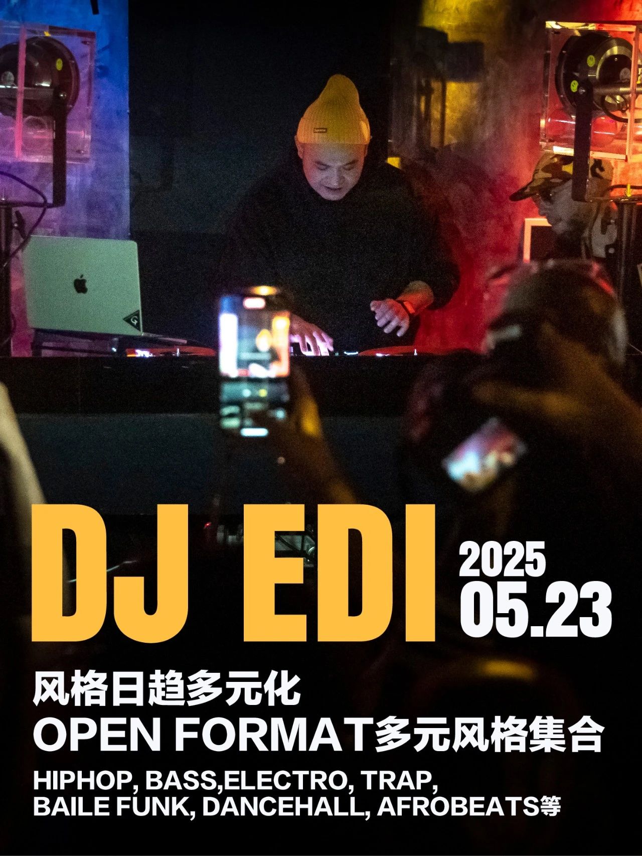 𝟓.𝟐𝟑 𝐃𝐉 𝐄𝐃𝐈 | DMC 2024世界DJ冠军大赛全球季军/中国冠军-深圳SOLO CLUB