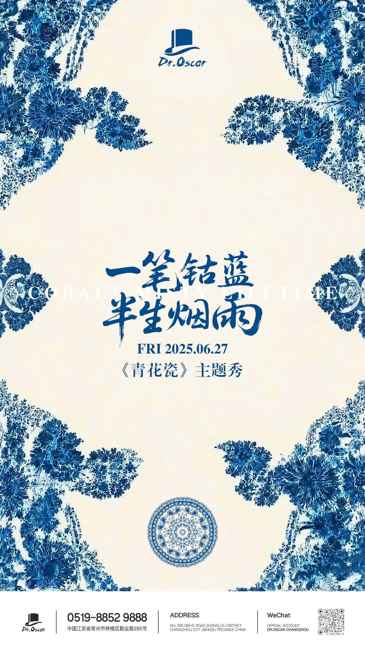 06.27丨 天青色的等待 蓝白相间的交融-常州奥斯卡酒吧/DrOscar CLUB