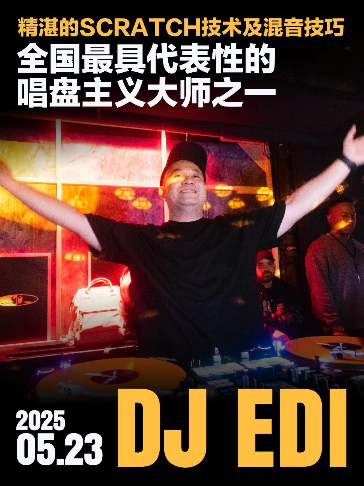 𝟓.𝟐𝟑 𝐃𝐉 𝐄𝐃𝐈 | DMC 2024世界DJ冠军大赛全球季军/中国冠军-深圳SOLO CLUB