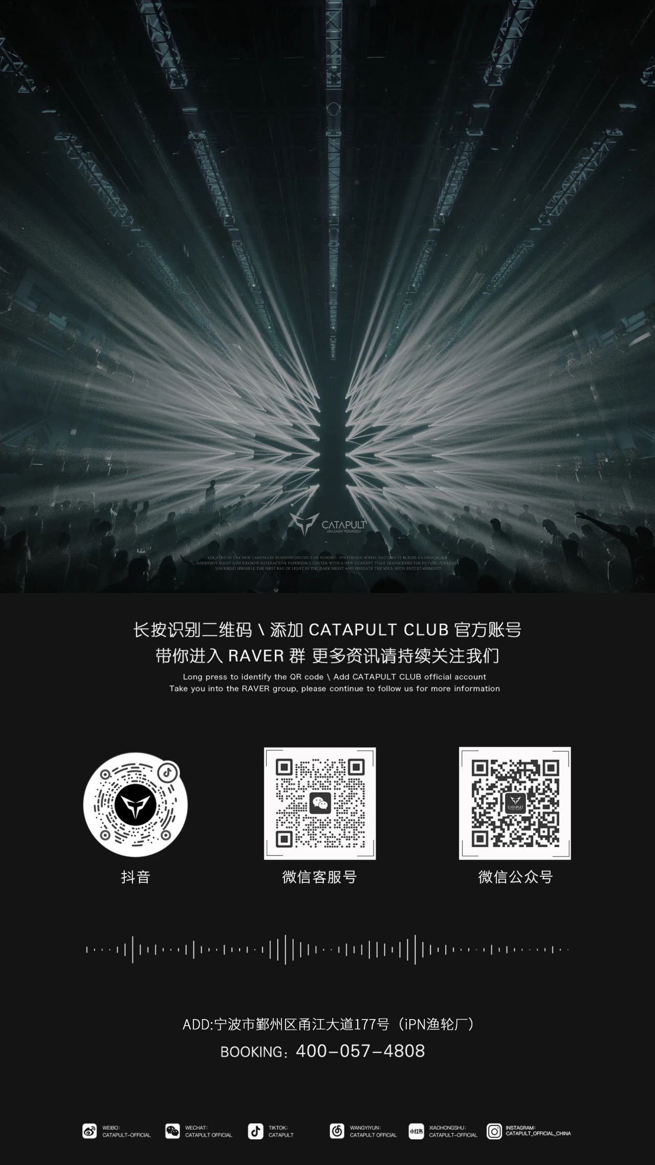 CATAPULT「凯特普」| 硬好与比利时兄弟的厂牌旗下大将双峰并峙，一夜两极能量共振！-宁波CP酒吧/CATAPULT凯特普酒吧