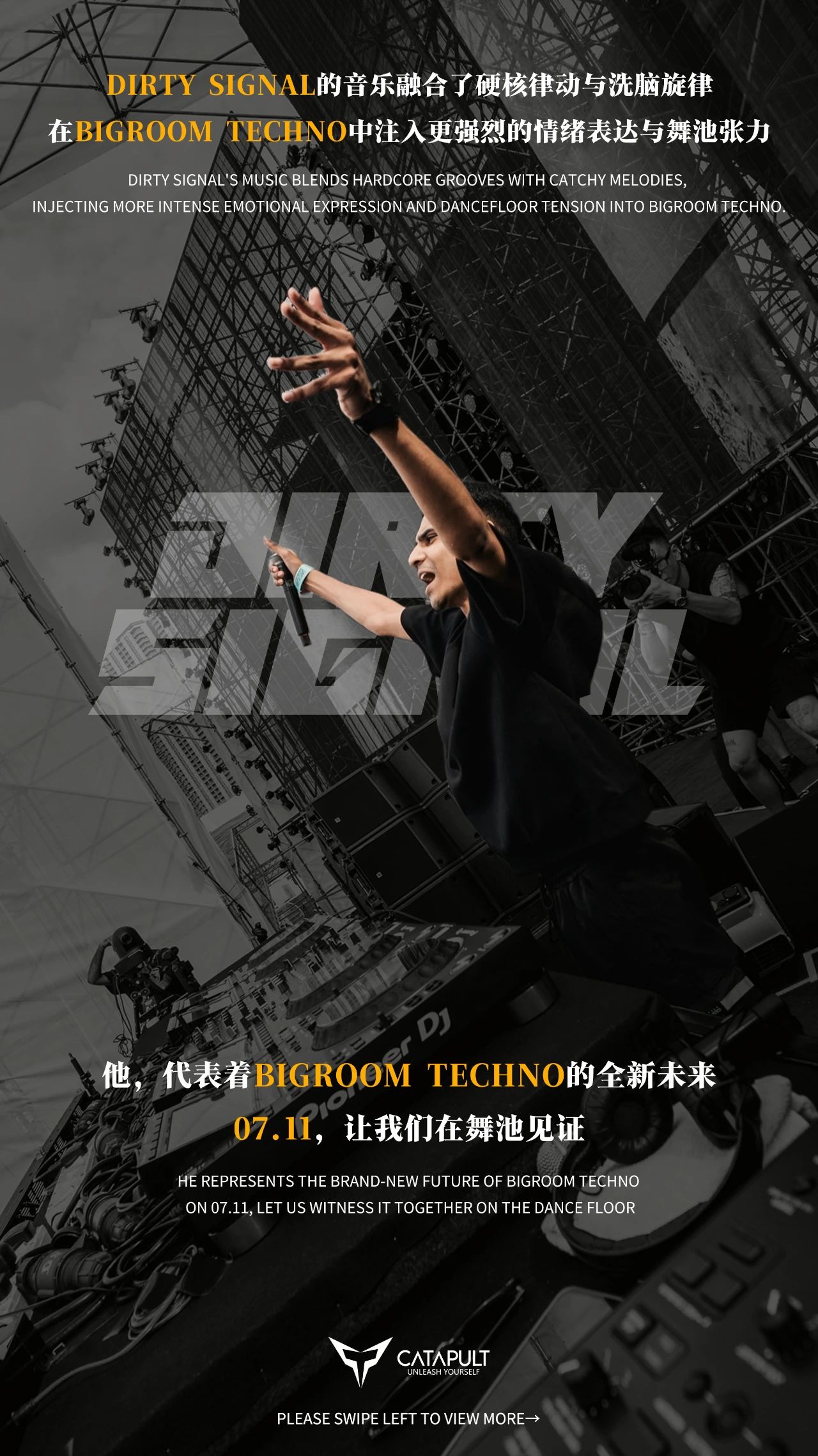 CATAPULT「凯特普」| 硬好与比利时兄弟的厂牌旗下大将双峰并峙，一夜两极能量共振！-宁波CP酒吧/CATAPULT凯特普酒吧