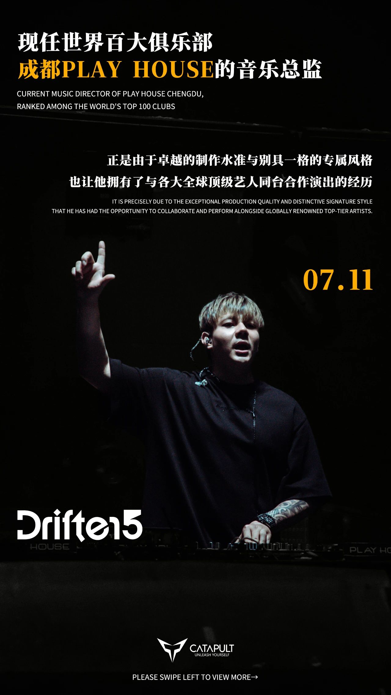 CATAPULT「凯特普」| 硬好与比利时兄弟的厂牌旗下大将双峰并峙，一夜两极能量共振！-宁波CP酒吧/CATAPULT凯特普酒吧