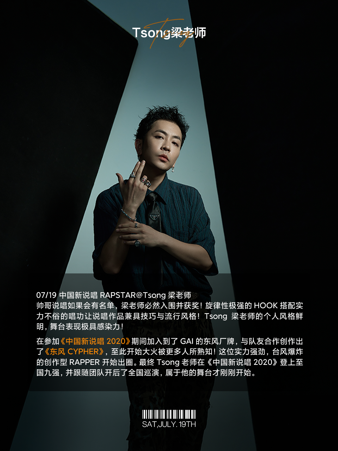 07/18-20 AMBER WAVES | 郭静、Tsong梁老师、张偲偲邀你一起见证全新的BILLBOARD® LIVE!-南京Billboard Live公告牌