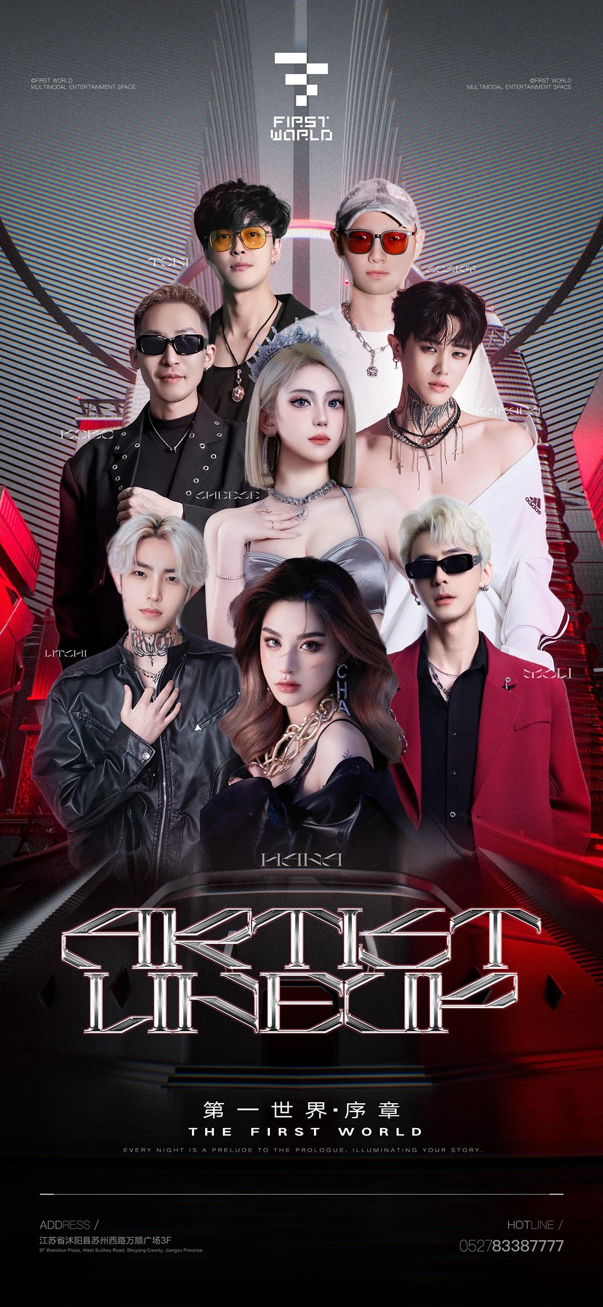 ❏ 𝐑𝐄𝐒𝐈𝐃𝐄𝐍𝐓 𝐀𝐑𝐓𝐈𝐒𝐓 ❏ 嘉宾阵容💣💣💣💣❏ 感受双频率的能量躁动#𝗙𝗜𝗥𝗦𝗧多模态玩乐空間-沭阳FIRST WORLD