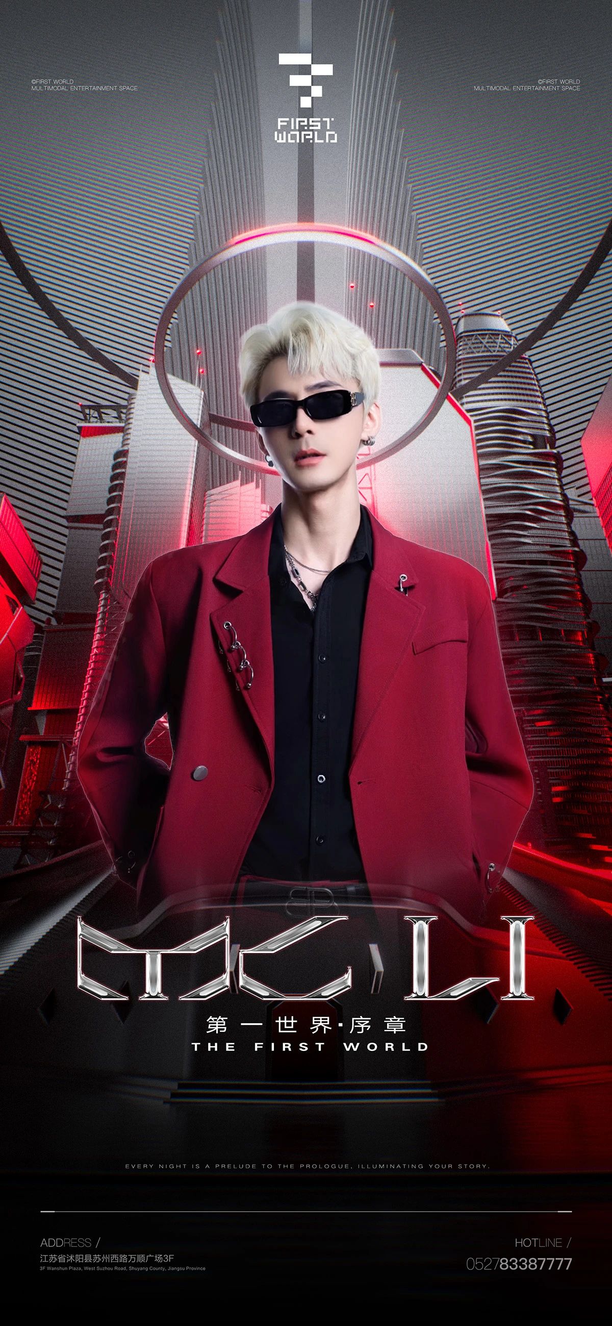 ❏ 𝐑𝐄𝐒𝐈𝐃𝐄𝐍𝐓 𝐀𝐑𝐓𝐈𝐒𝐓 ❏ 嘉宾阵容💣💣💣💣❏ 感受双频率的能量躁动#𝗙𝗜𝗥𝗦𝗧多模态玩乐空間-沭阳FIRST WORLD