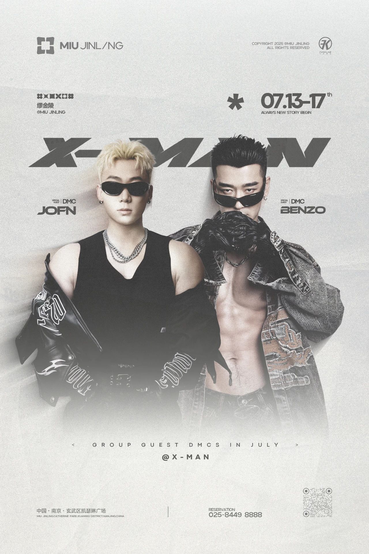 July.13-17th 现场代号为'X'-南京MIU酒吧/MIU Club