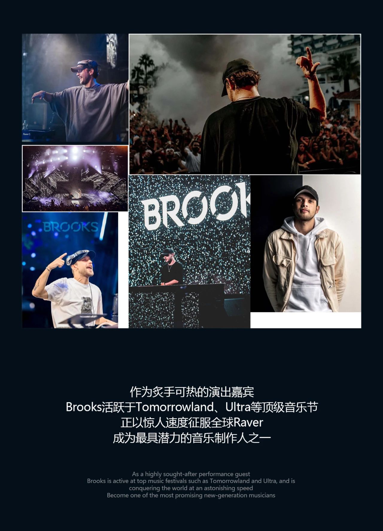 07/25 | Future Bounce先锋力量 —— BROOKS-武汉MIDNIGHT CLUB