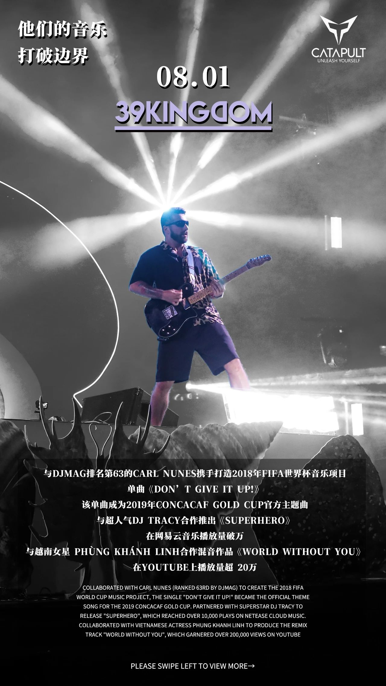 CATAPULT「凯特普」| 当乐器碰撞电音，这不是演出，是爆破！-宁波CP酒吧/CATAPULT凯特普酒吧