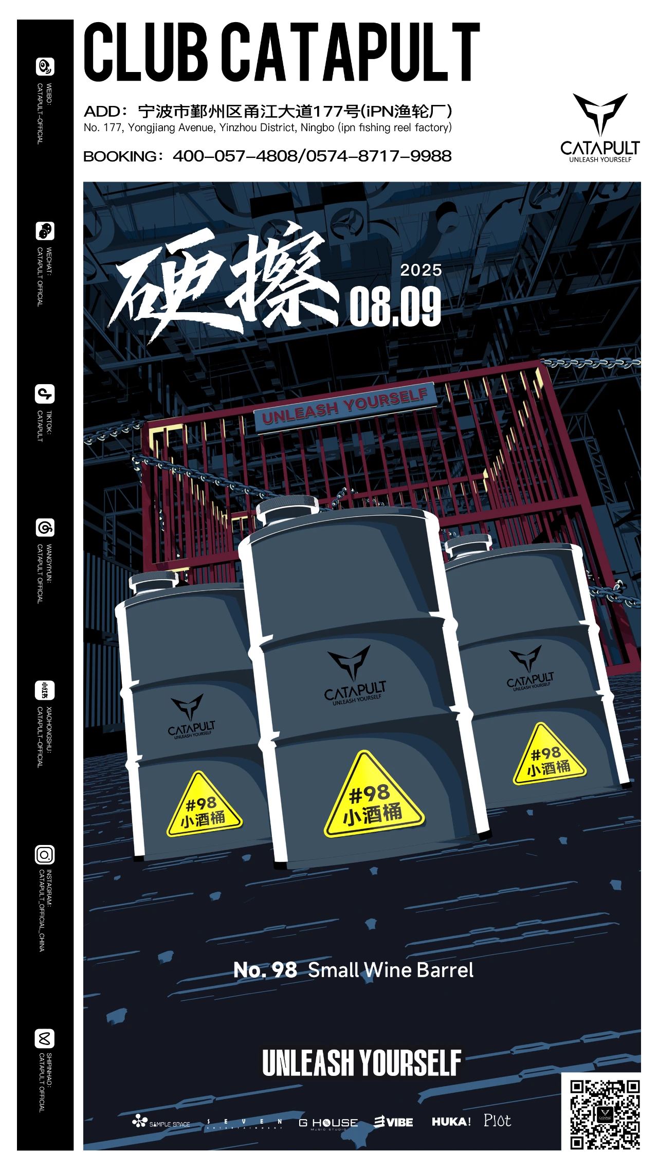 CATAPULT「凯特普」| 性感女团在线“硬”擦，铁笼返厂高能重启！-宁波CP酒吧/CATAPULT凯特普酒吧