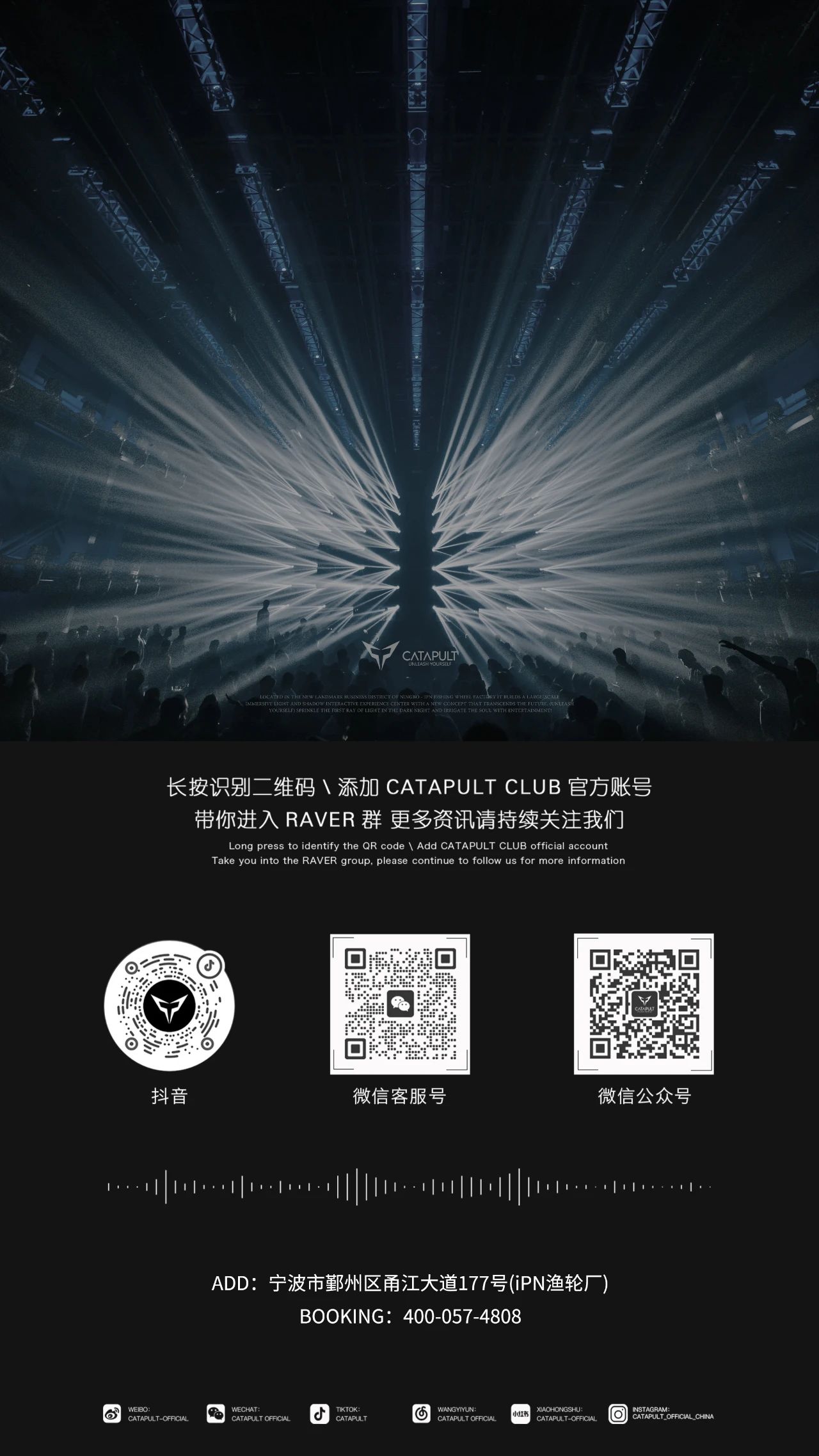 CATAPULT「凯特普」| 性感女团在线“硬”擦，铁笼返厂高能重启！-宁波CP酒吧/CATAPULT凯特普酒吧